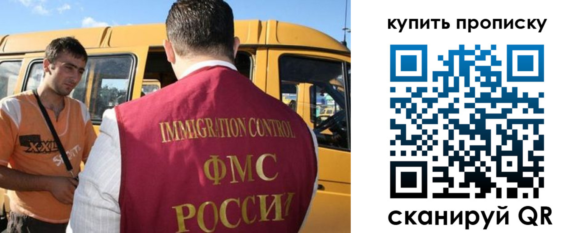 прописка 2025 в Дрезне