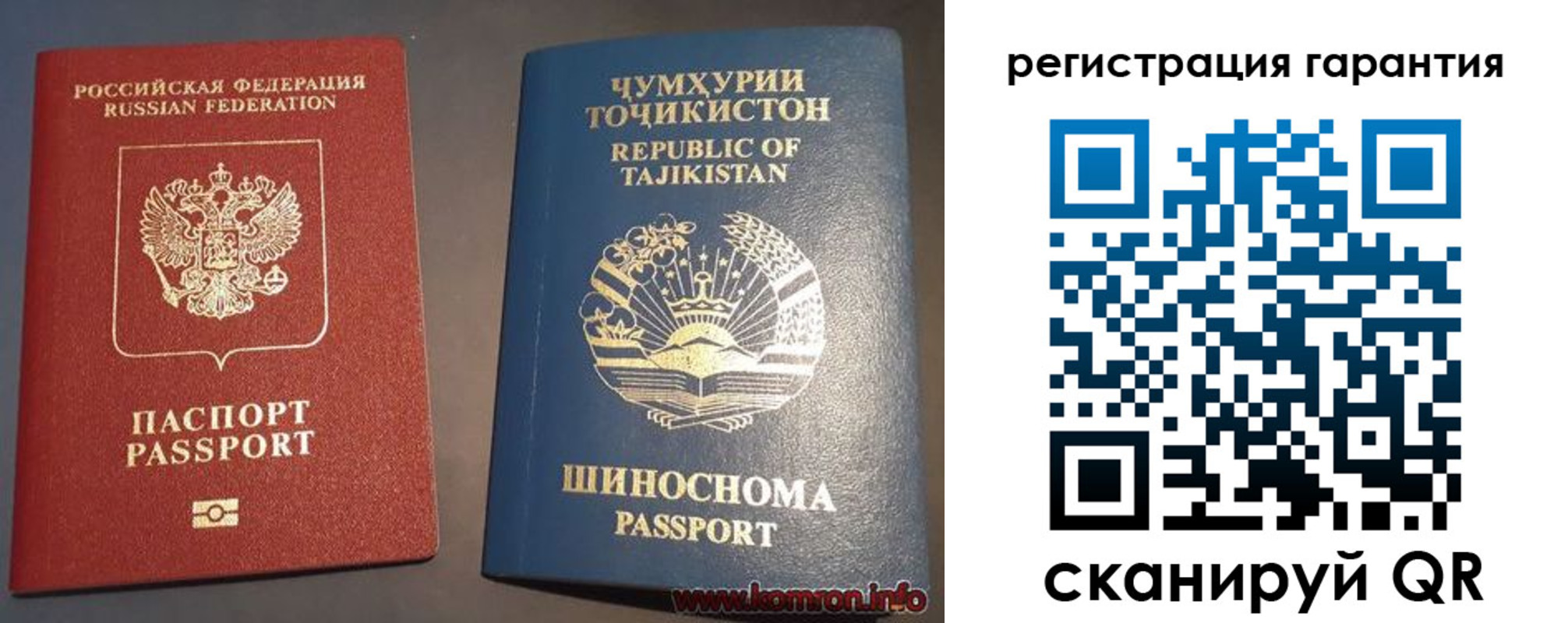 прописка в квартире в Дрезне