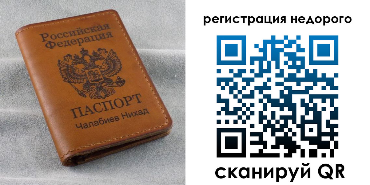 прописка для кредита в Дрезне