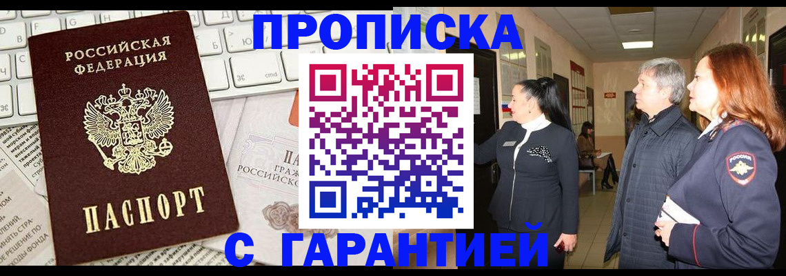 миграционный учет в Дрезне