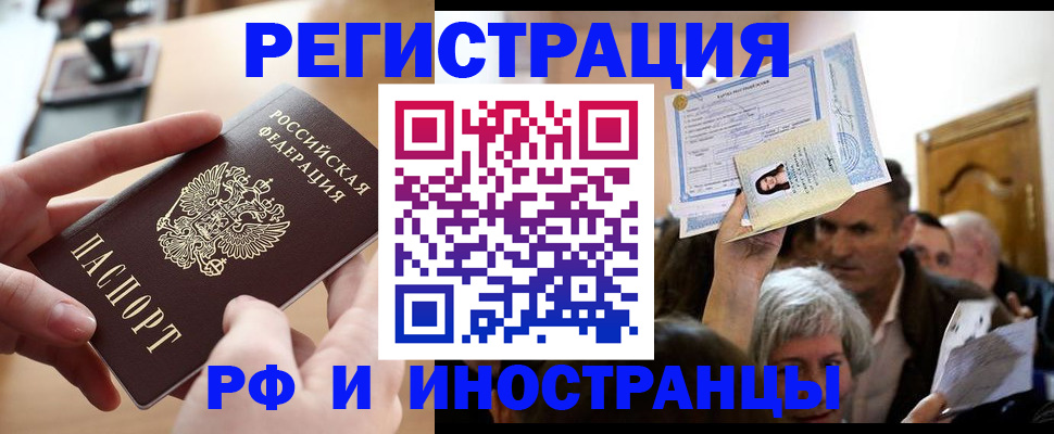 прописка паспорт в Дрезне