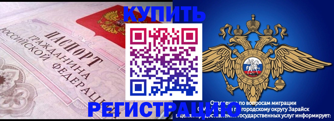 временная регистрация гарантия в Дрезне