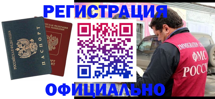 временная регистрация поиск в Дрезне